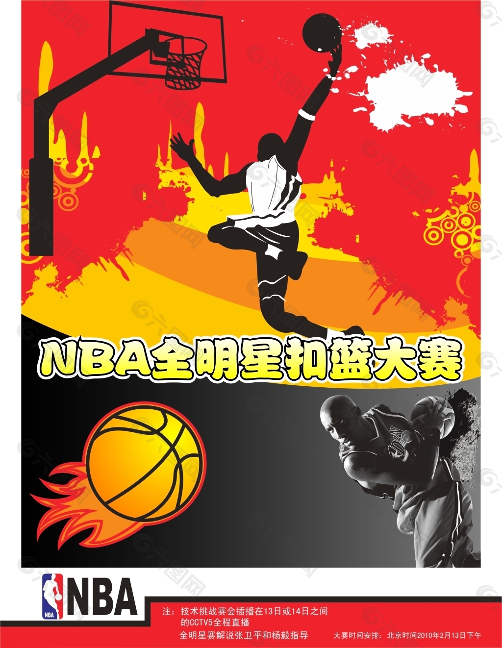 推进球
