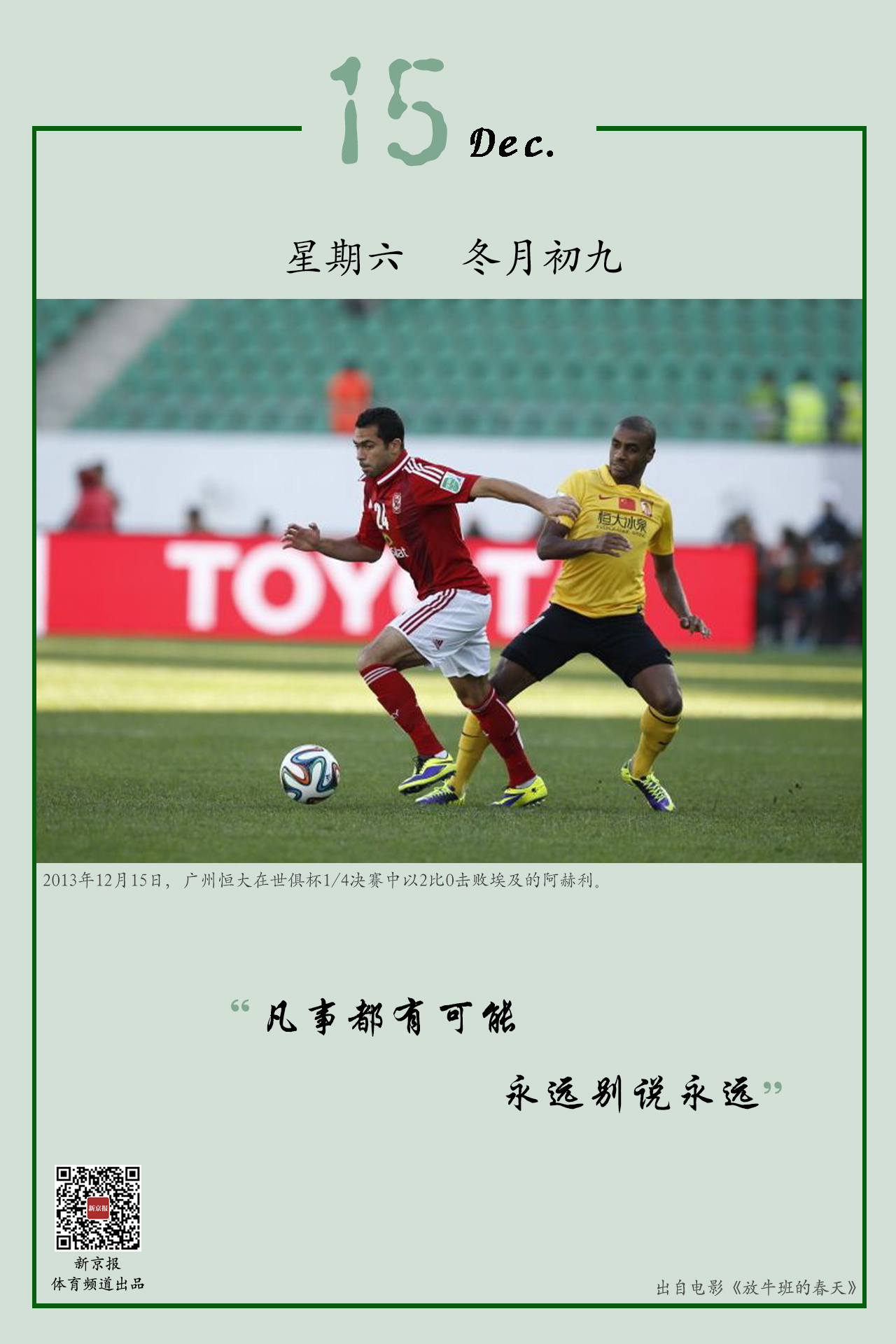 佳绩不