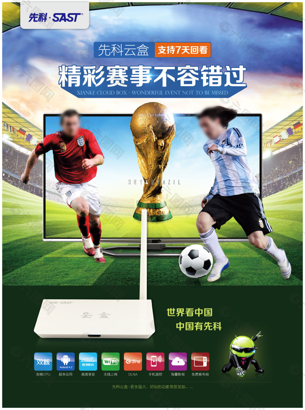 驻他国参